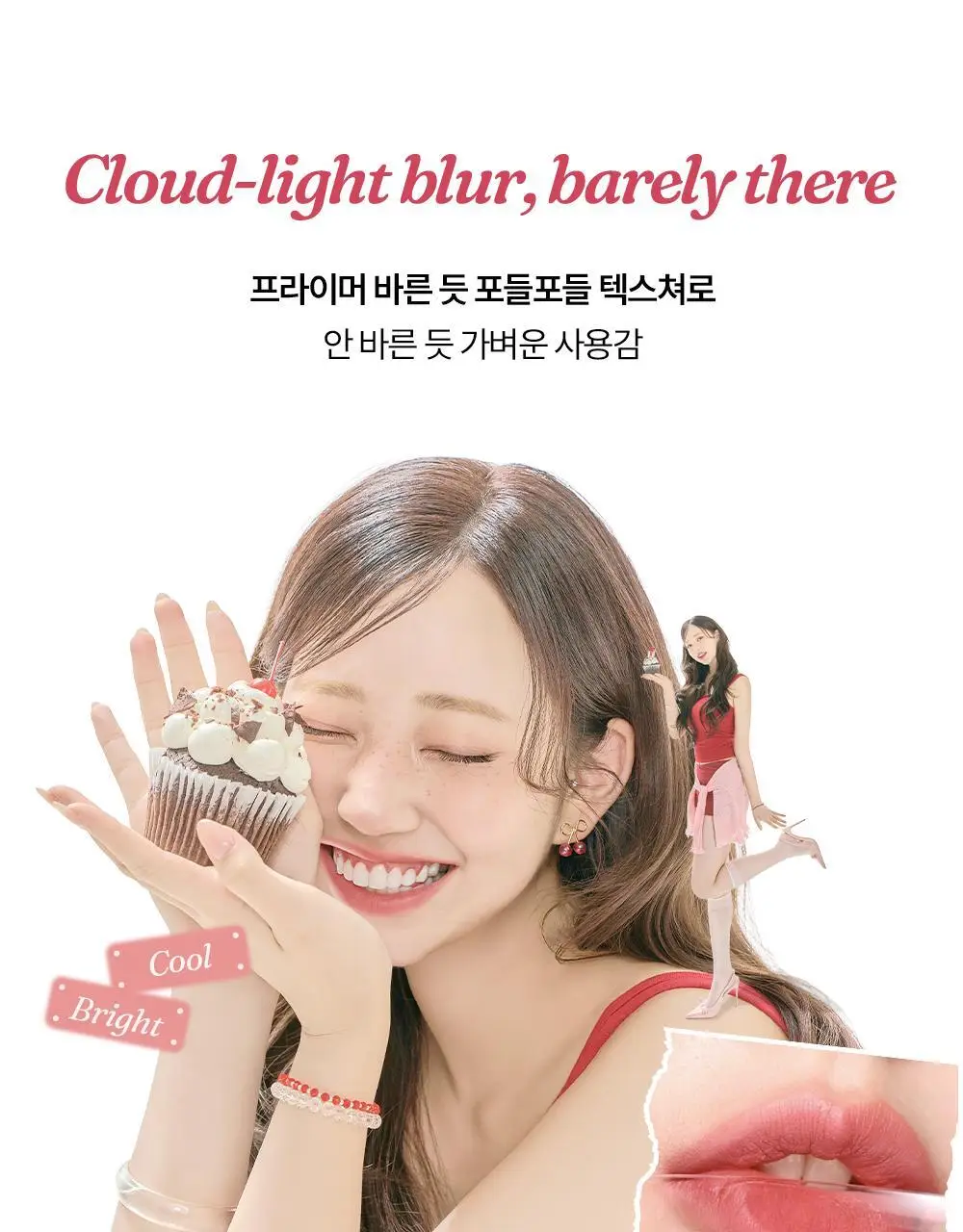 [다윤쌤 공동개발] 타이니원더 하이퍼 블러 립 틴트 3.6g 6종 상세페이지 21